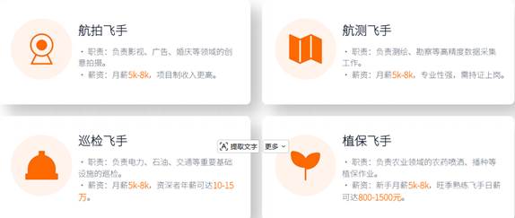 吉林龙航无人机科技服务有限公司 image