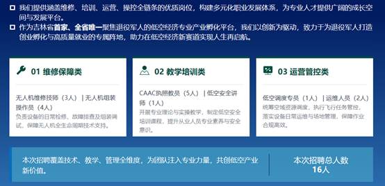 长春慧程科技有限公司 image
